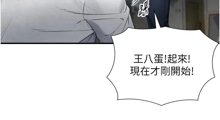 漫画《与生巨来》第1~2话第63张图