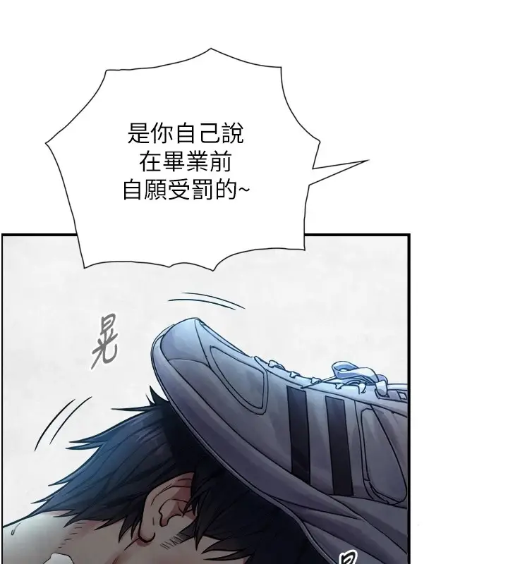 漫画《与生巨来》第1~2话第64张图