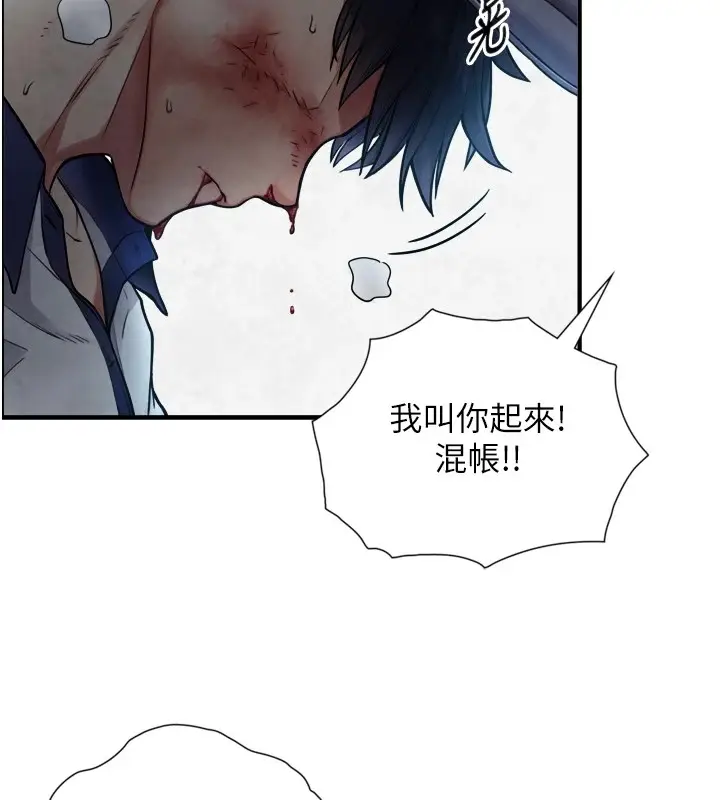 漫画《与生巨来》第1~2话第65张图
