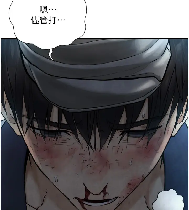 漫画《与生巨来》第1~2话第66张图
