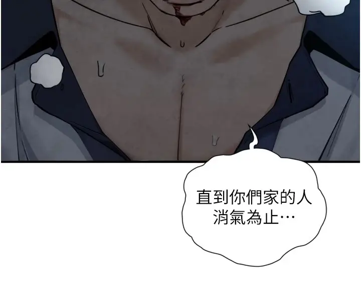漫画《与生巨来》第1~2话第67张图