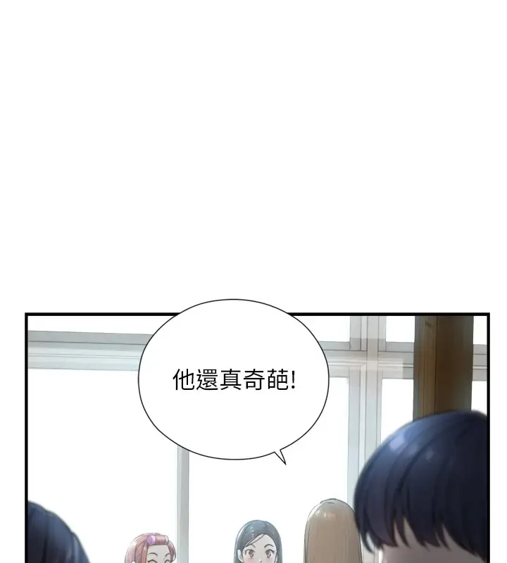 漫画《与生巨来》第1~2话第68张图