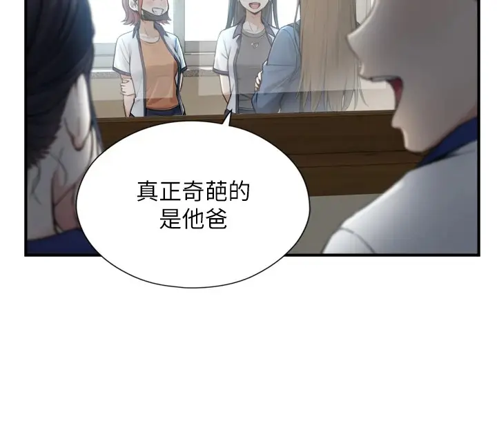 漫画《与生巨来》第1~2话第69张图