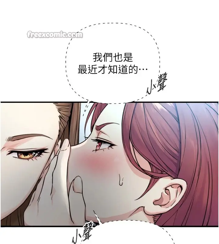 漫画《与生巨来》第1~2话第70张图