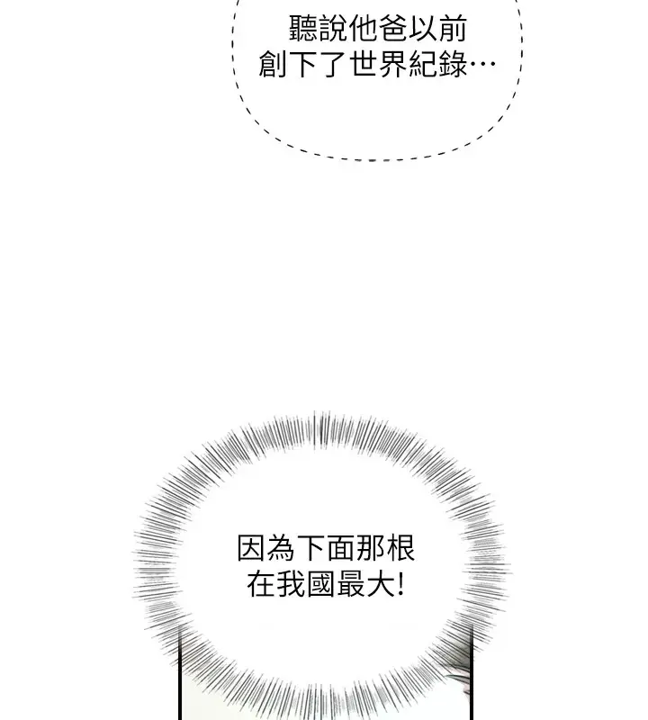 漫画《与生巨来》第1~2话第71张图