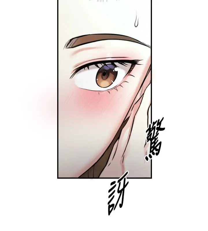 漫画《与生巨来》第1~2话第72张图