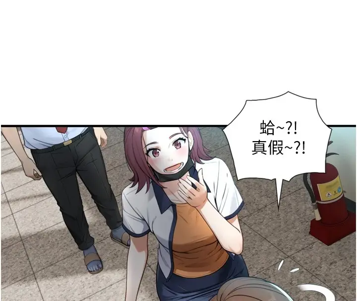 漫画《与生巨来》第1~2话第73张图