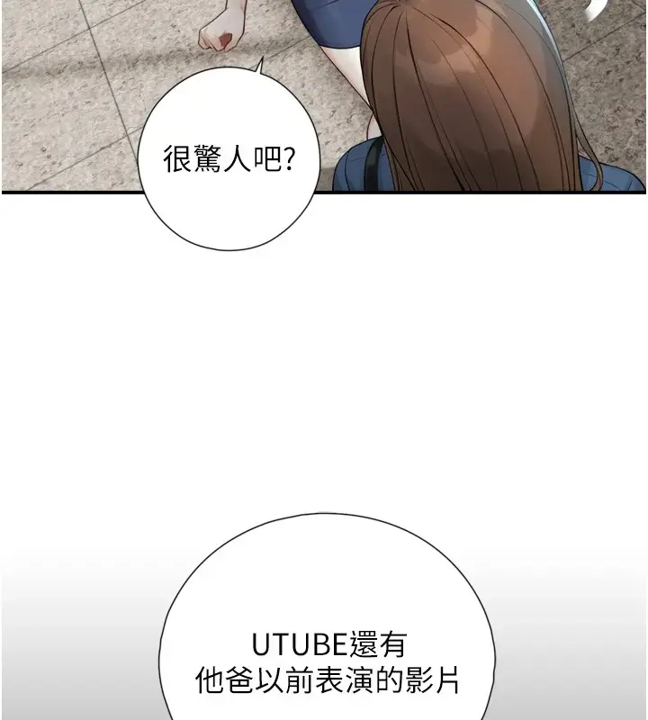 漫画《与生巨来》第1~2话第74张图