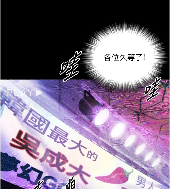 漫画《与生巨来》第1~2话第77张图