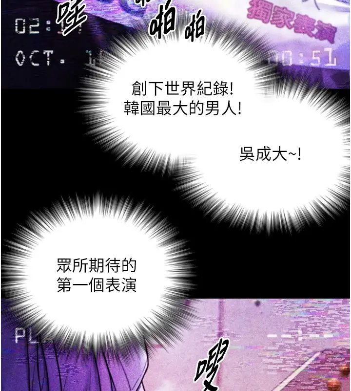 漫画《与生巨来》第1~2话第78张图