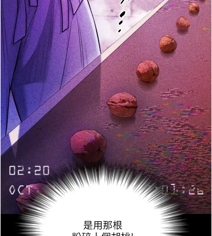 漫画《与生巨来》第1~2话第79张图