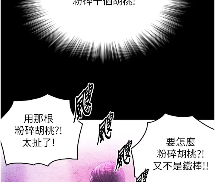漫画《与生巨来》第1~2话第80张图