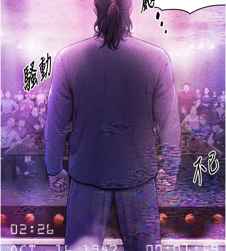 漫画《与生巨来》第1~2话第81张图