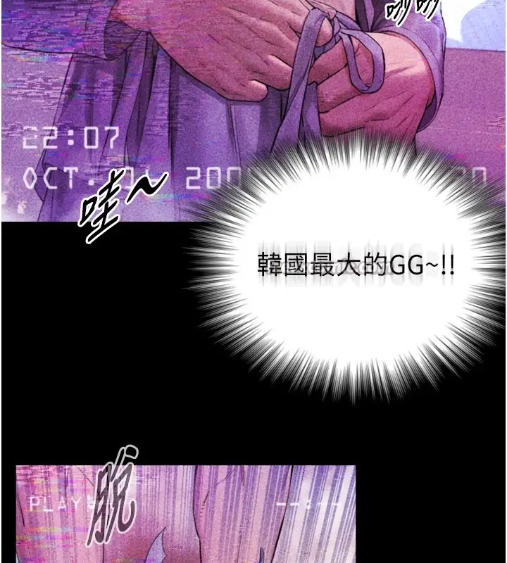 漫画《与生巨来》第1~2话第84张图