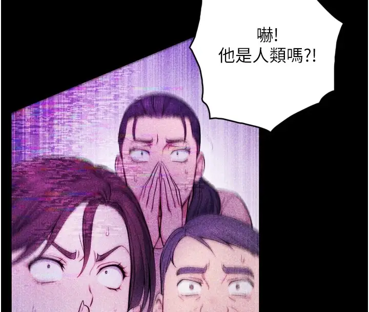 漫画《与生巨来》第1~2话第86张图
