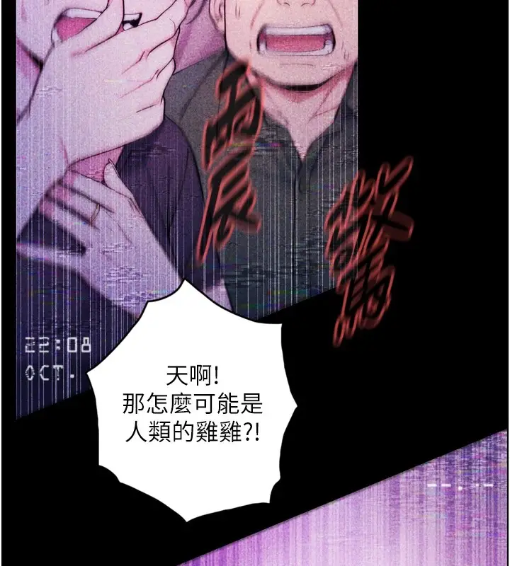 漫画《与生巨来》第1~2话第87张图