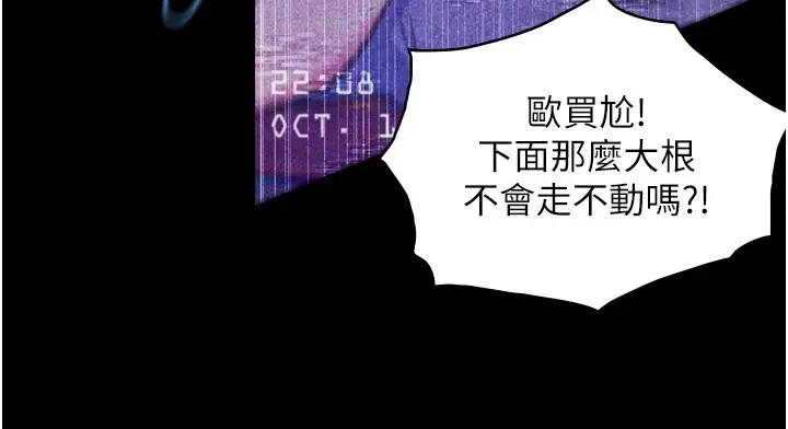 漫画《与生巨来》第1~2话第89张图