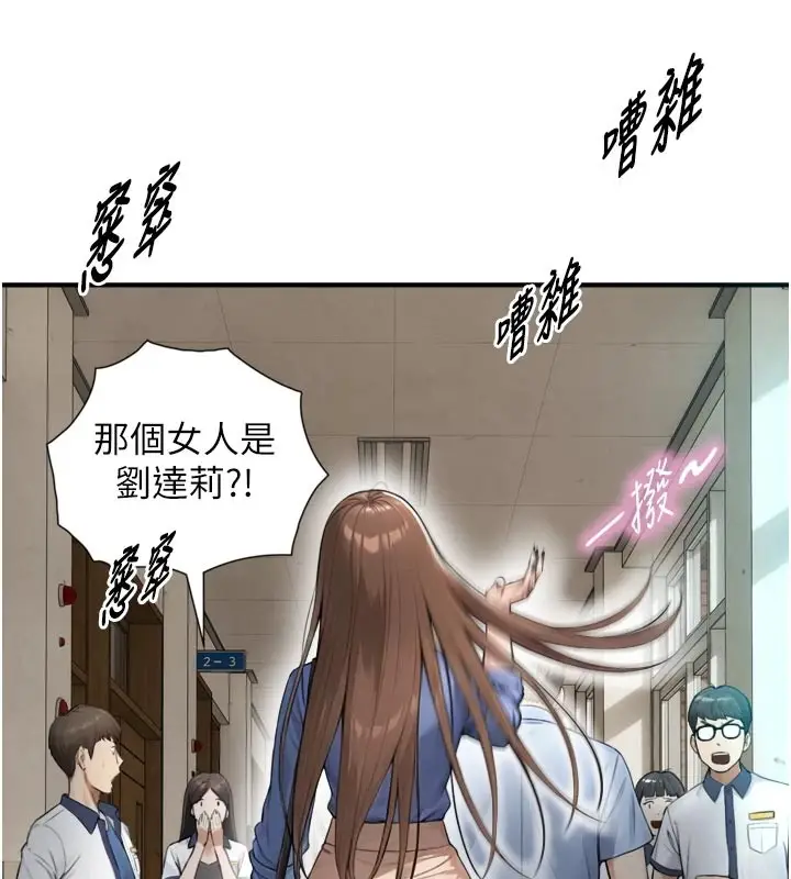 漫画《与生巨来》第1~2话第9张图