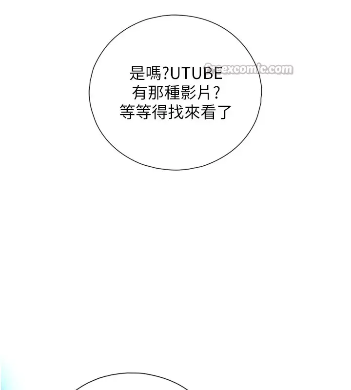 漫画《与生巨来》第1~2话第98张图