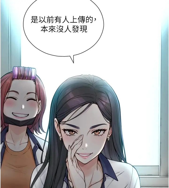 漫画《与生巨来》第1~2话第99张图