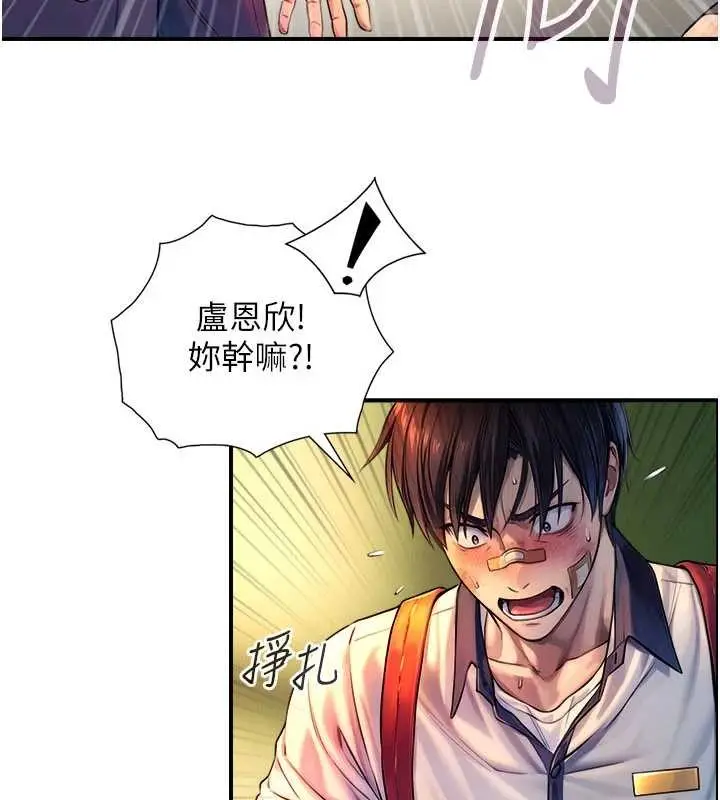 漫画《与生巨来》第3话第101张图