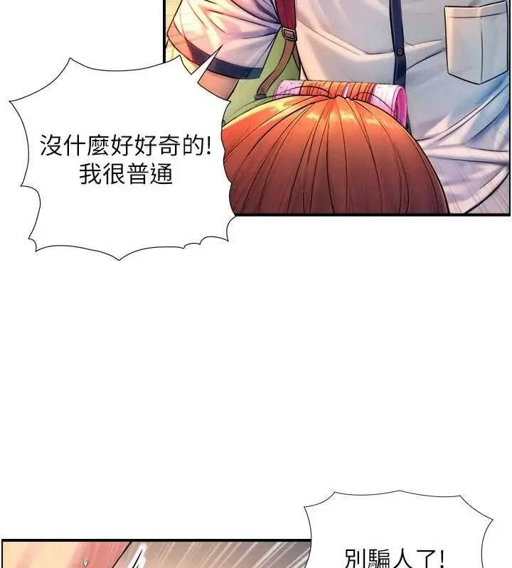漫画《与生巨来》第3话第102张图