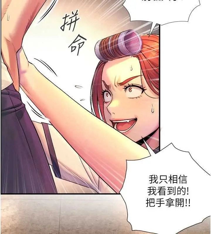 漫画《与生巨来》第3话第103张图