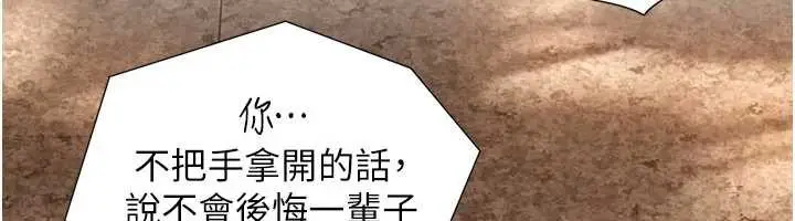 漫画《与生巨来》第3话第104张图