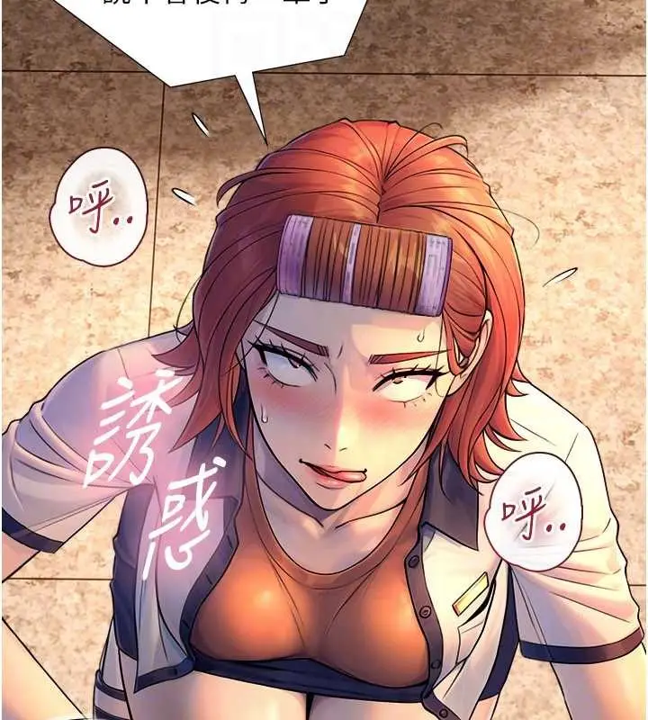 漫画《与生巨来》第3话第105张图