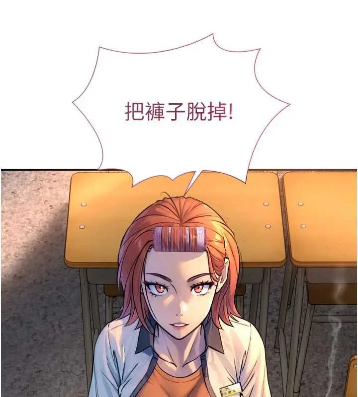 漫画《与生巨来》第3话第11张图