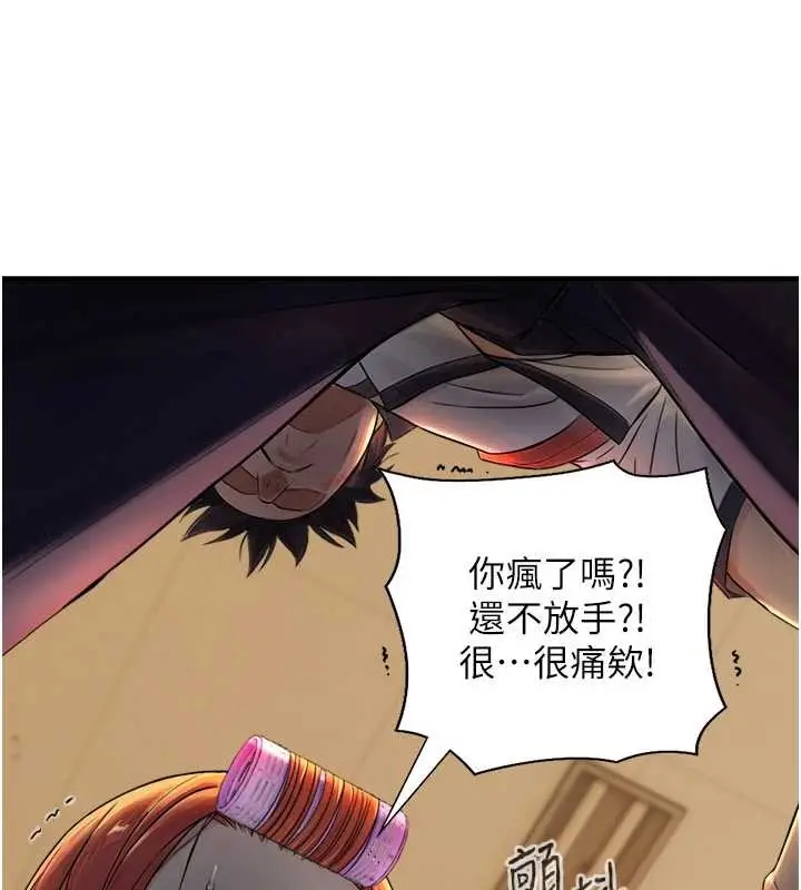 漫画《与生巨来》第3话第111张图