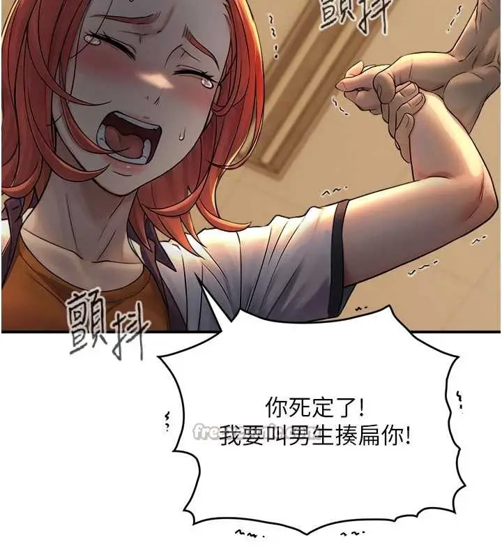漫画《与生巨来》第3话第112张图