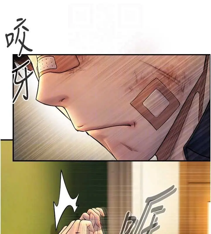 漫画《与生巨来》第3话第114张图