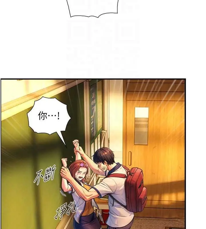 漫画《与生巨来》第3话第116张图