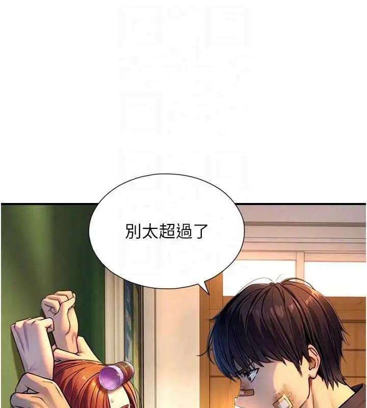 漫画《与生巨来》第3话第121张图