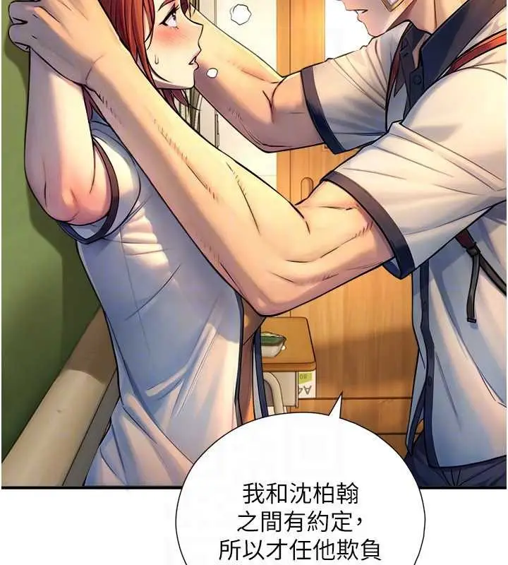漫画《与生巨来》第3话第122张图