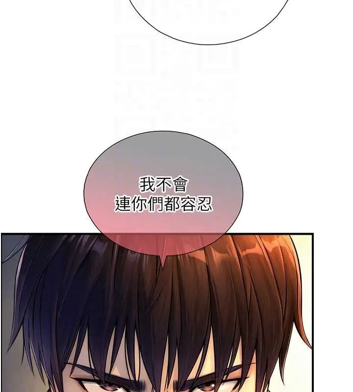 漫画《与生巨来》第3话第123张图