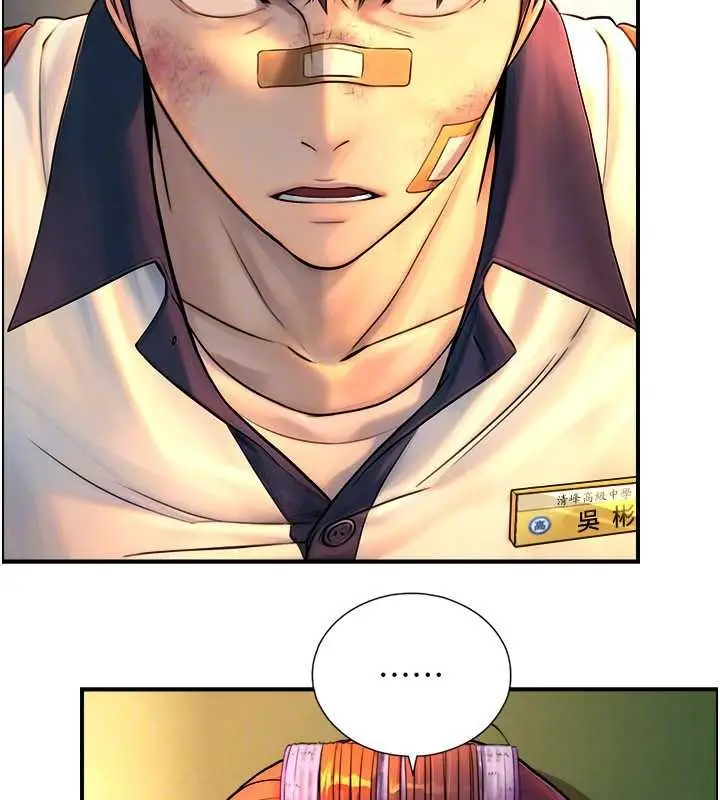 漫画《与生巨来》第3话第124张图