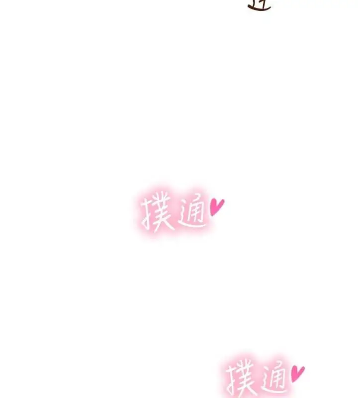 漫画《与生巨来》第3话第132张图