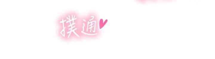 漫画《与生巨来》第3话第133张图