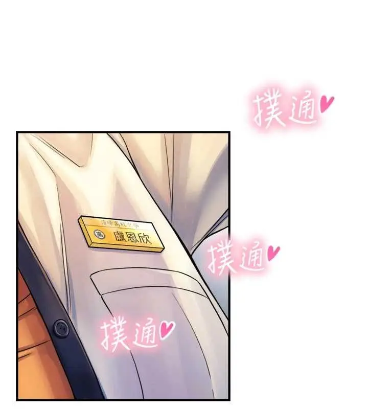漫画《与生巨来》第3话第134张图