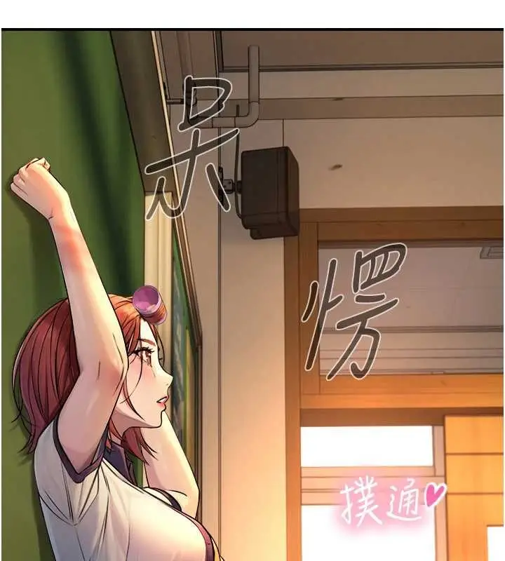 漫画《与生巨来》第3话第135张图