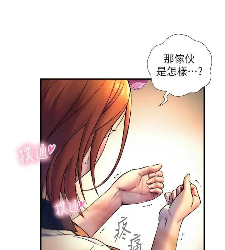 漫画《与生巨来》第3话第137张图