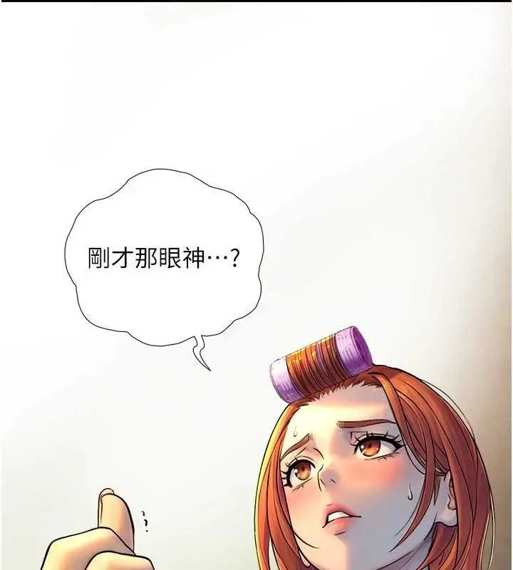 漫画《与生巨来》第3话第139张图