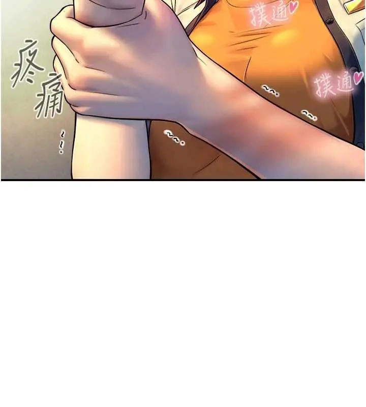 漫画《与生巨来》第3话第141张图