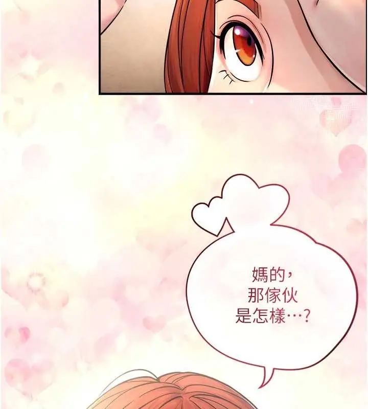 漫画《与生巨来》第3话第145张图