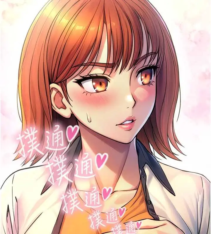 漫画《与生巨来》第3话第146张图