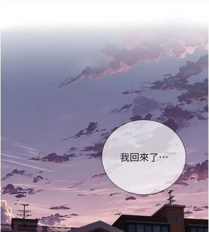 漫画《与生巨来》第3话第149张图