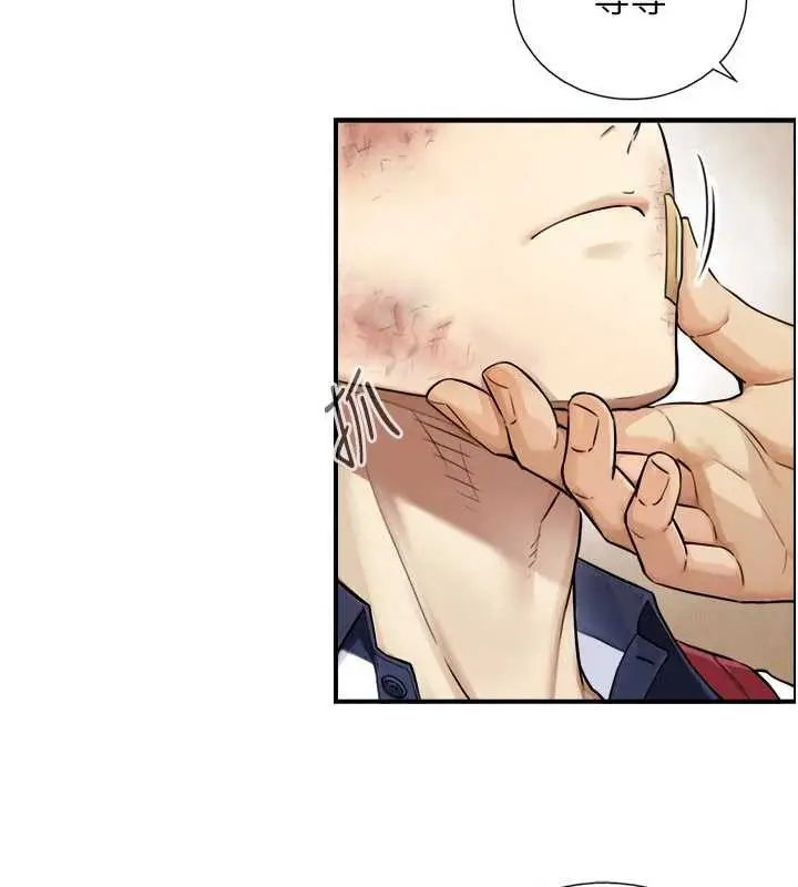 漫画《与生巨来》第3话第151张图