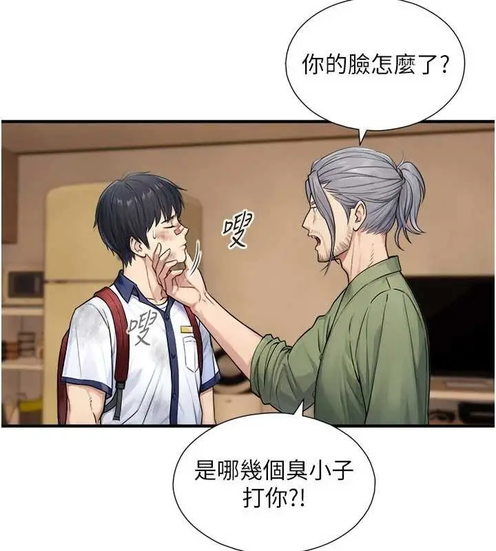 漫画《与生巨来》第3话第152张图